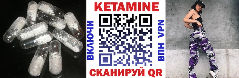Кетамин ketamine  KRAKEN вход  Бикин 