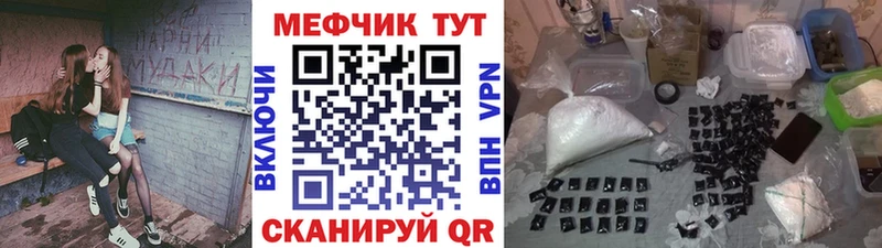 МЕФ mephedrone  Бикин 