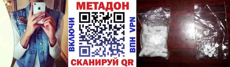 даркнет сайт  Бикин  МЕТАДОН кристалл 